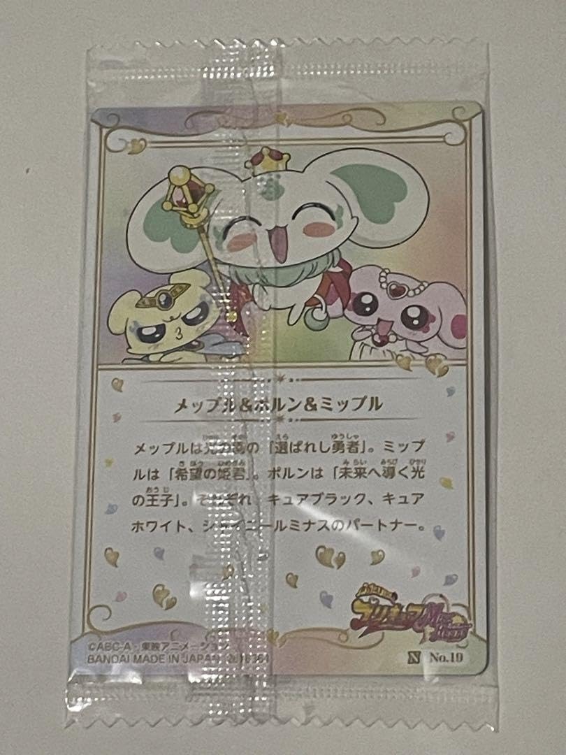 Amazon.co.jp: ミップル メップル ポルン プリキュアウエハースふたり